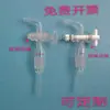 Válvula de pistón de alimentación de adición de vidrio tubo de alimentación de evaporador rotatorio #19 accesorios para evaporador rotatorio matraz de cuatro bocas compatible con otros