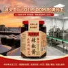 Marca de Honor de Anhui Salsa de Chile de la Abuela Duan 300g Embotellada Salsa Picante para Arroz, Salsa Condimento Comercial, Se Puede Producir OEM