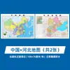 Mapas de la serie provincial (106x 76cm ) enviado en rollos, mapas de las provincias de Shandong, Hebei, Henan, Guangdong y Sichuan