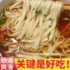 Macarrão artesanal especialidade de Guizhou macarrão seco Anlong macarrão alcalino macarrão seco ao sol macarrão artesanal fino macarrão largo macarrão de trigo estação independente