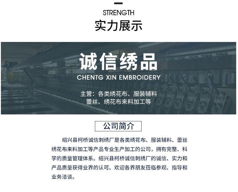 诚信绣品-镂空绣_07.jpg