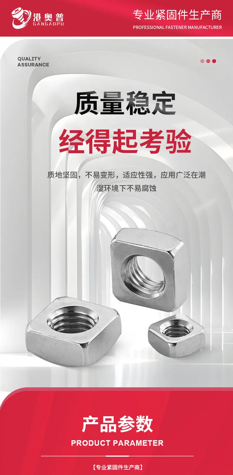 四方螺母详情_04.jpg
