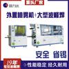 La Máquina de Soldadura Jinlida es Eficiente, Ahorradora de Energía y Eficiente en Estaño, con Soldadura por Ola Totalmente Automática y Horno de Doble Ola con Control Inteligente de Temperatura
