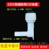 Accesorios para purificador de agua 2 puntos 3 puntos tapón duro codo conector de tres vías en forma de L 2 puntos 3 puntos conector rápido tubería PE