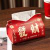 Nueva Caja de Pañuelos Festiva para Escritorio Año Nuevo Sala de Estar Caja de Papel Hogar Chino Creativo Coche Caja de Almacenamiento Multifuncional
