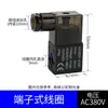 Válvula neumática de entrada única, salida única controla válvula de solenoide de dos posiciones, dos vías 24v válvula de gas unidireccional 12v cilindro normalmente cerrado 2V025