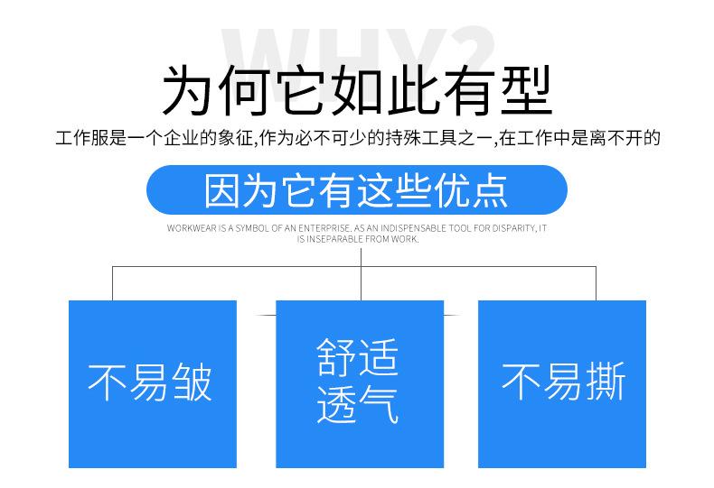 涤丝加厚三色连体工作服详情页_03.jpg