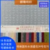 Tejido Jacquard Especial Redondo Hidrosoluble para Zapatos, Sombreros, Bolsos, Faldas, Chales, Blusas, Conjuntos de Moda, Trajes de Baño, Tejido Jacquard de Mariposa