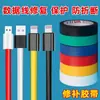 Pegamento Reparador de Daños en Cables de Datos Benyida Reparación de Daños en la Piel Exterior de la Interfaz del Cable de Carga Reparación de Roturas en Cables de Auriculares