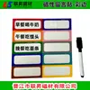 Pegatinas Magnéticas Personalizadas Borrables para Mensajes, Etiquetas Magnéticas para Nombre de Refrigerador, Tamaño Pequeño Simple 8*3cm Pegatinas Magnéticas Engrosadas