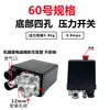Accesorios para Compresor de Aire Sin Aceite Bomba de Aire Silenciosa Válvula de Retención Válvula Solenoide Interruptor de Presión Tazón de Cuero Condensador de Cilindro Válvula de Drenaje