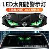 Luz LED de Expresión Dinámica Ojo de Diablo Alimentada por Energía Solar para Vehículos Automotrices Luz de Advertencia Luz Ocular con Ventosa para Camión