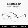 Gafas de montura cuadrada de titanio ultraligeras, gafas de montura de ceja de acero de media montura, luz azul anti-rayos, gafas de negocios sin tornillos TI0039