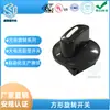 Shengze Pu Recomenda Interruptor Rotativo Quadrado de Alta Potência 6A de 3 Posições 25*25mm A4F03 Sem Abas, com Tampa Nº 21