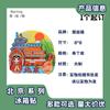 Imán de Refrigerador Ciudad Creativa Cultural Pekín Atracciones Ciudad Prohibida Felicitaciones por Wangfu Yuanmingyuan Regalo de Viaje Imán de Refrigerador de Madera Listo en Stock
