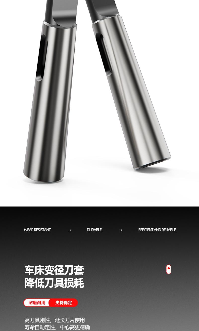 中一-莫氏锥柄刀套_04