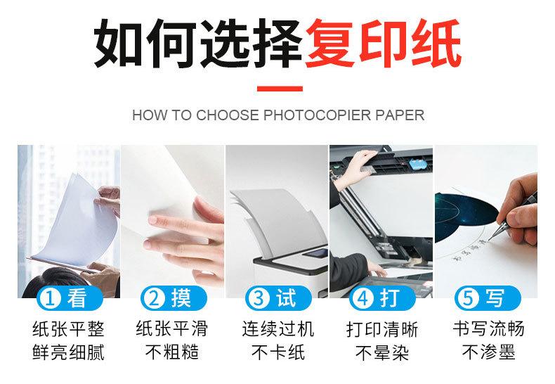 彩色复印纸详情ying_03.jpg