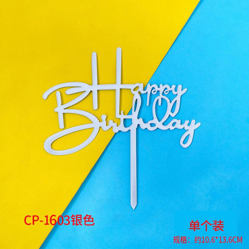 单个装-1603银色