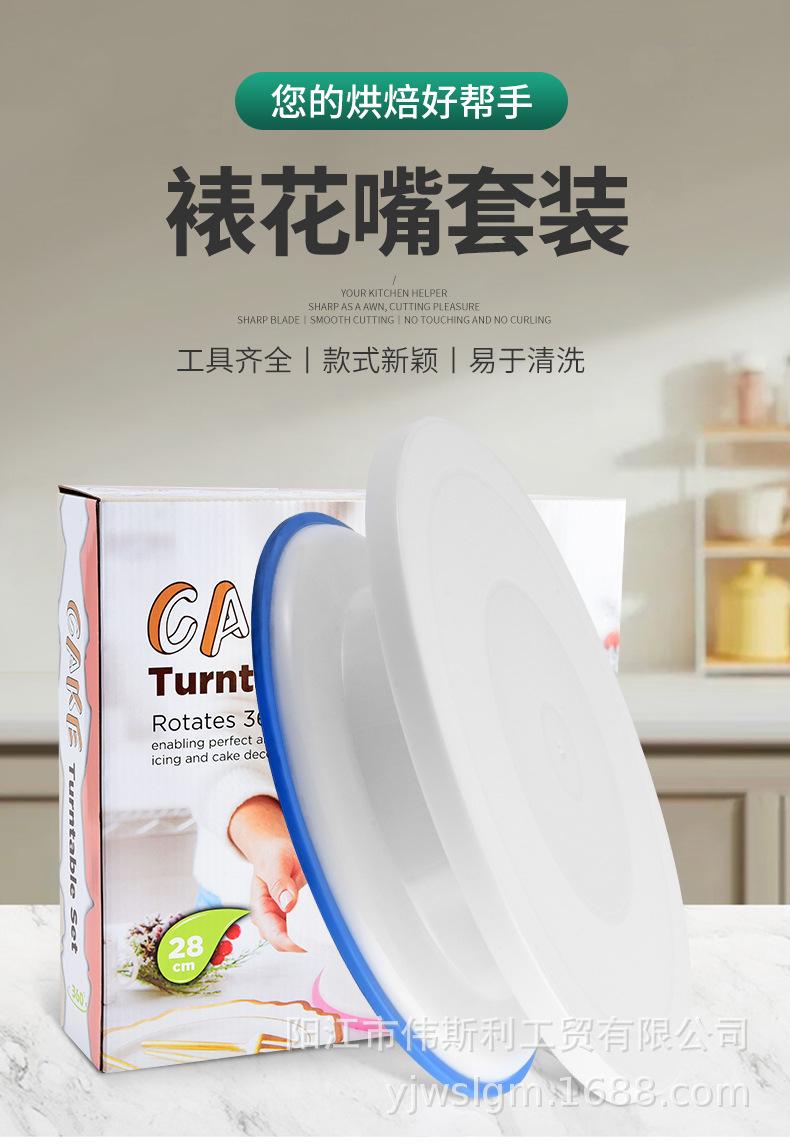 裱花嘴套装(46件)_01