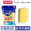 Esponja lavavajillas Miaojie, paño de cocina para lavar platos, esponja doméstica, paño para lavar cuencos, estropajo de doble cara para limpieza del hogar, venta al por mayor
