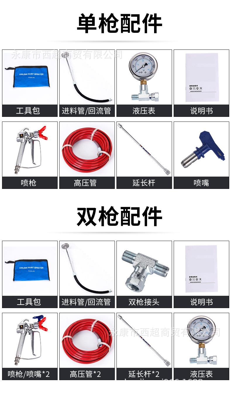 喷涂机新_13.jpg