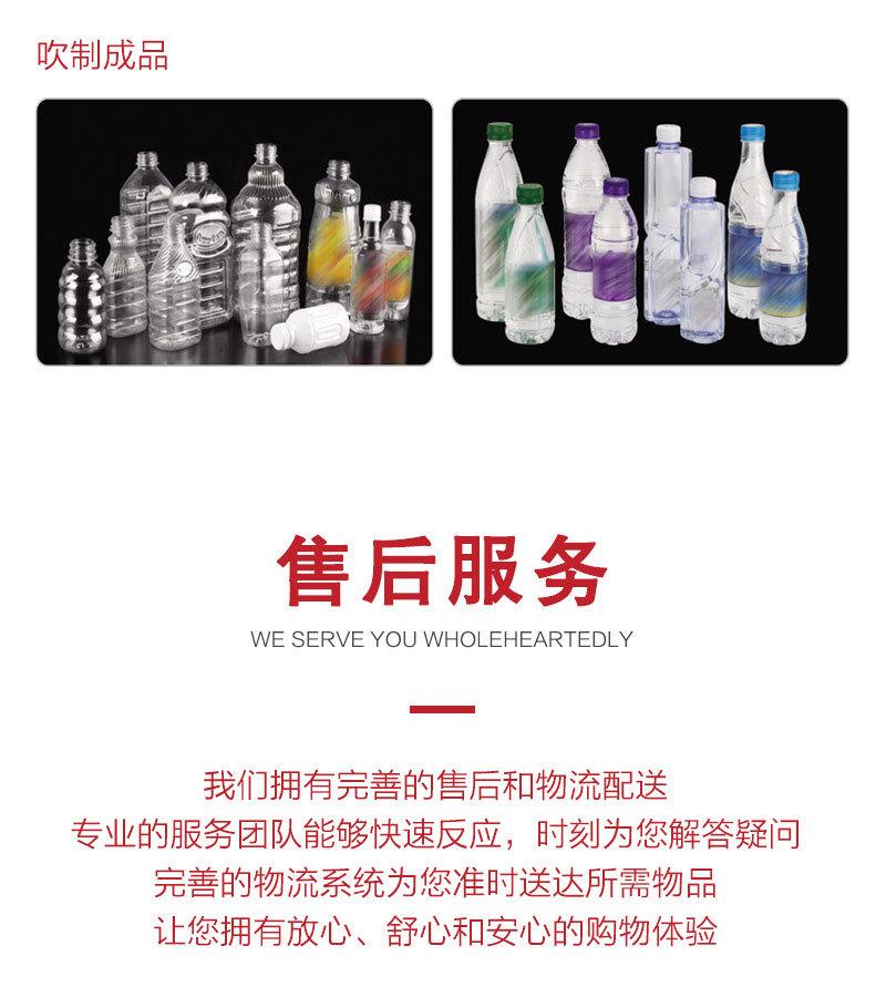 半自动吹瓶机详情页_12