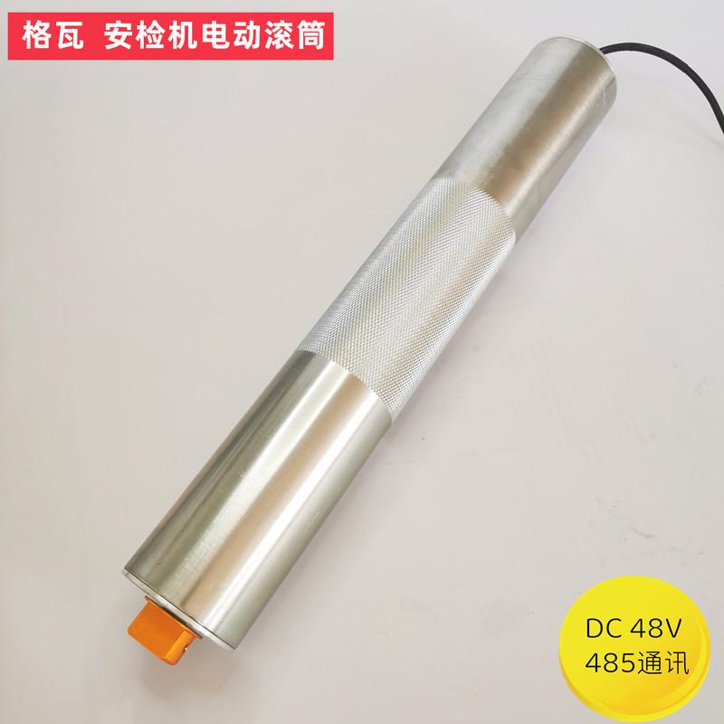 电动滚筒