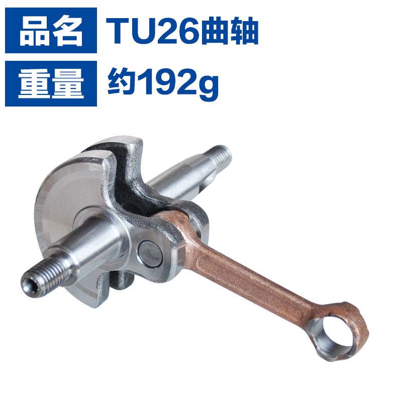 TU26曲轴2
