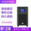 Huawei 10KVA/9000W UPS externo UPS2000-A-10KTTL-S batería ininterrumpible 10K