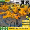 Sistema de Elevación Sincronizada de Tres Vías Tridimensional 0 kg Corrección de Desviación en Construcción de Puentes, Traslación y Elevación Inteligente Tridimensional