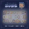 Pacote de Adesivos Yuxian - Série Momento de Silêncio - Materiais e Ferramentas de Decoração para Diário Vintage, 25 Peças, 6 Designs