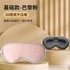 Xinke máscara de ojos de vapor USB calefacción eléctrica compresa caliente calefacción sombreado para dormir personalizada 3D temperatura constante temporizador máscara de ojos