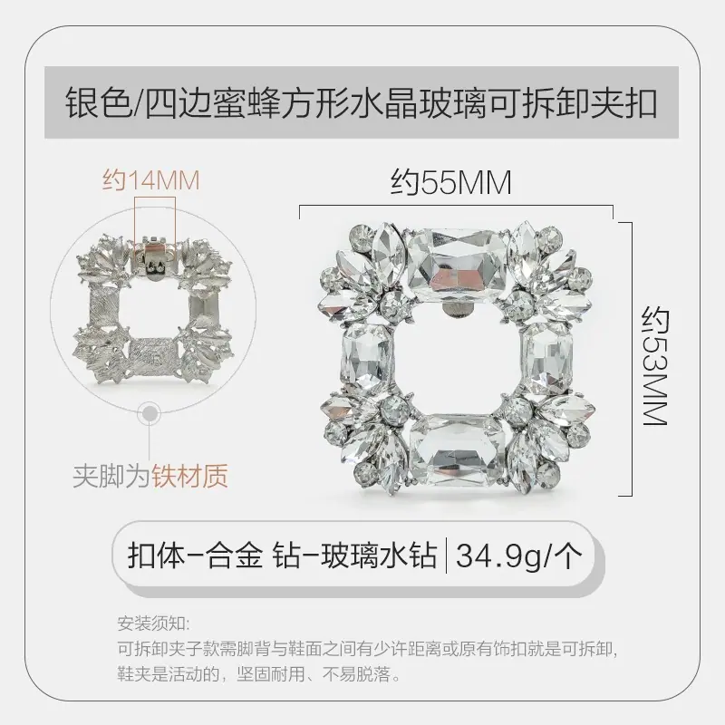 银色四边蜜蜂方形水晶玻璃可拆卸夹扣.jpg
