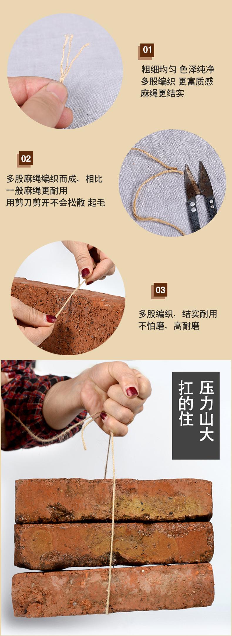 麻绳_03