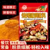 Tempero Sabor Churrasco Anji 454g Tempero para Molho Barbecue Tempero para Peixe Cominho em Pó Fórmula para Marinada Tempero para Churrasco Tempero para Salpicar