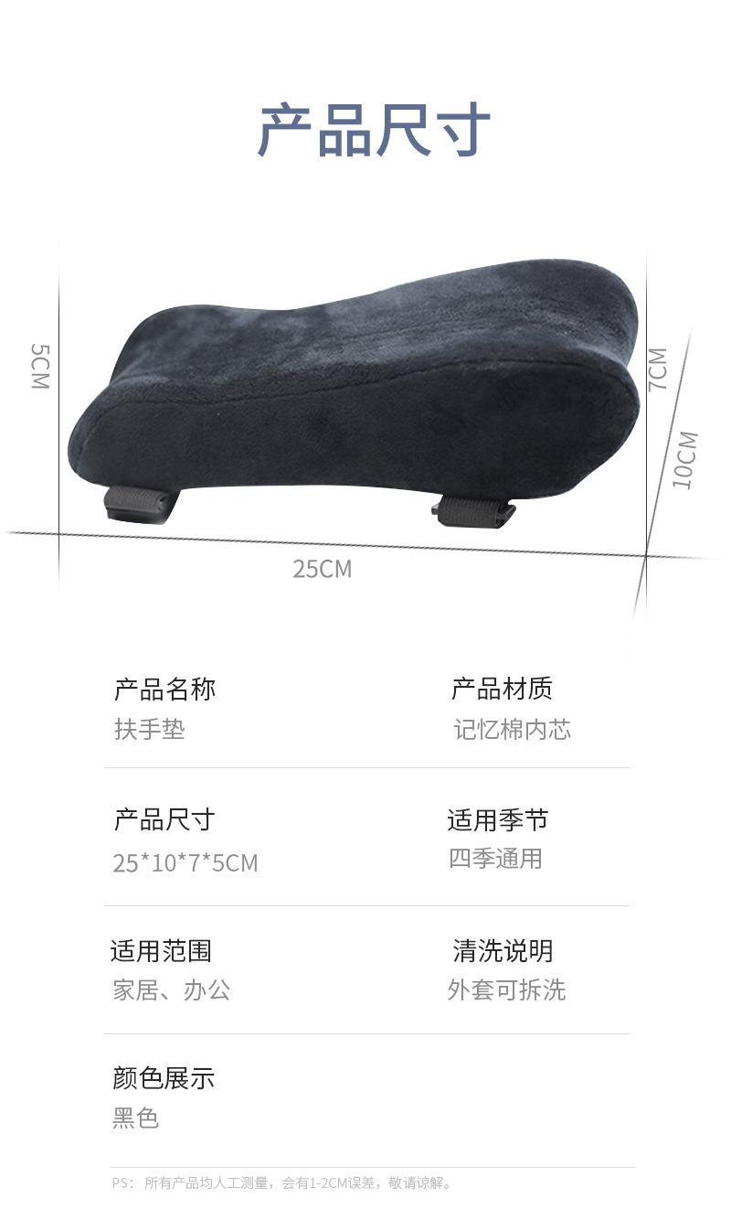游戏手游肘垫