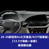 Adecuado para Película Templada Buick Gl8, Regal, Lacrosse, E4 Century, E5 Pantalla de Instrumentos de Navegación de Control Central Película Protectora Interior