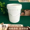 Suministro de Barriles de Plástico de 10 Litros / 10 kg, Barriles Sellados de Plástico Espeso de Grado Alimenticio para Empaque de Pintura, Pegamento, Pesticidas y Productos Químicos