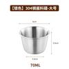 Taza para salsa redonda de acero inoxidable 304 transfronteriza, tazón para mermelada con tapa, plato para aderezos portátil, 50/70 ml, taza para salsa para mojar