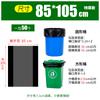 Bolsa de Basura para Propiedad Engrosada No Fácil de Romper Negra Limpieza de Hotel Hogar Saneamiento Catering Comercial Mediana y Grande Bolsa de Plástico