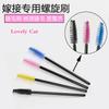 Cepillo para Pestañas Injertadas Tipo Herramienta para Pestañas Peine para Pestañas Cabeza Redonda Pincel para Cejas Pincel de Maquillaje Cepillo en Espiral Color Único Pincel Pequeño
