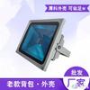 Mochila Estilo de Iluminación Proyector Carcasa 30W50W500W600W1000W LED Multivataje