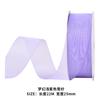 Cinta de Organza de Color Liso de 25 Yardas Yao Ming en Stock Venta al por Mayor Empaque de Regalo Accesorios DIY Cinta Decorativa