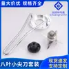 Conjunto de Lâminas para Liquidificador Transfronteiriço Conjunto de Quatro Peças Ferramenta de Desmontagem Placa Fixadora de Cabeça de Cogumelo Ferramenta de Remoção de Lâmina Acessórios para Liquidificador Fabricante de Smoothies