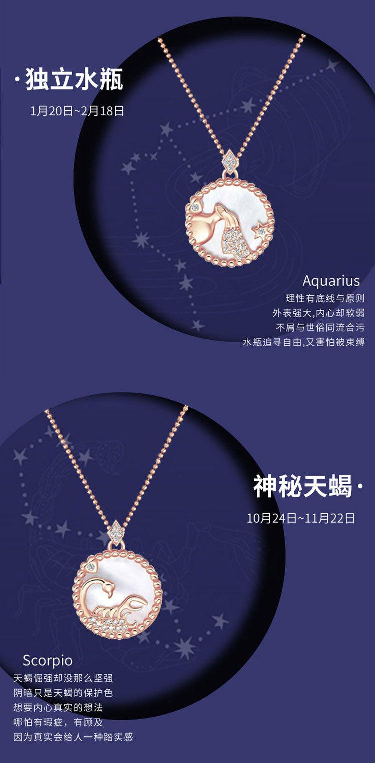 十二星座详情_08.jpg