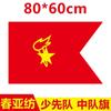 Bandeira do Esquadrão de Jovens Pioneiros Atacado Bandeira de Equipe Pequena Bandeira de Equipe Grande Bandeira da China Bandeira do Partido Bandeira de Mão Pequena Bandeira Vermelha Pequena Bandeira do Partido