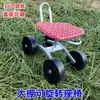 Nuevo Carrito Perezoso para Invernadero Taburete de Trabajo Móvil Recolección de Verduras Asiento Giratorio Elevable Taburete de Campo para Invernadero