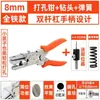 Perforadora de Tira de Canto Ecológica Dongxun Perforadora de Agujero para Tira de Canto de 8 mm Pinzas Perforadoras de Tapa de Tornillo Pvc Carpintería