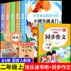 Los libros extracurriculares de segundo grado deben leerse con alegría, un juego completo de 5 ejemplares de la versión fonética recomendada por el maestro de la pequeña carpa salta la puerta del dragón