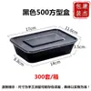 Colección de Loncheras Desechables Comida Rápida Para Llevar Caja de Embalaje de Plástico Tazón Pequeño Rectangular Redondo Cuadrado Americano Cuatro Compartimentos Cinco Compartimentos